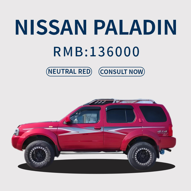Nissan Paladin